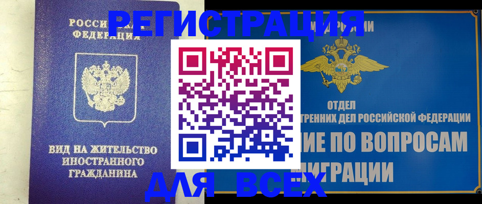 прописка поиск в Зее