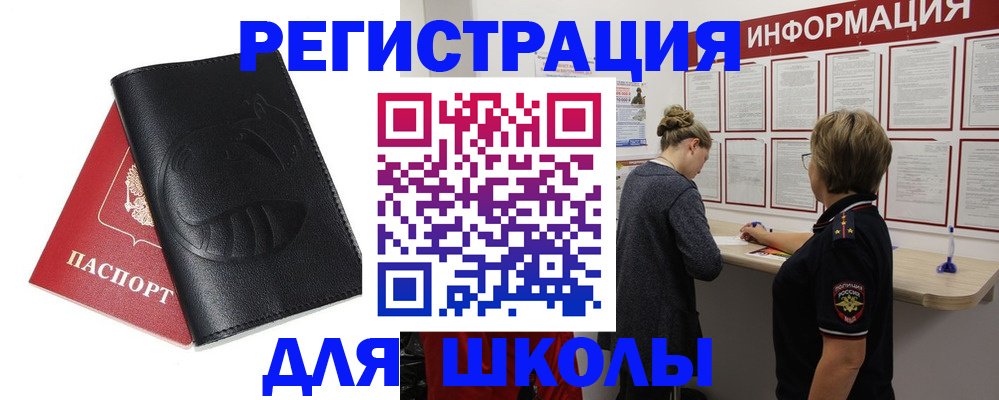 где прописаться в Зее