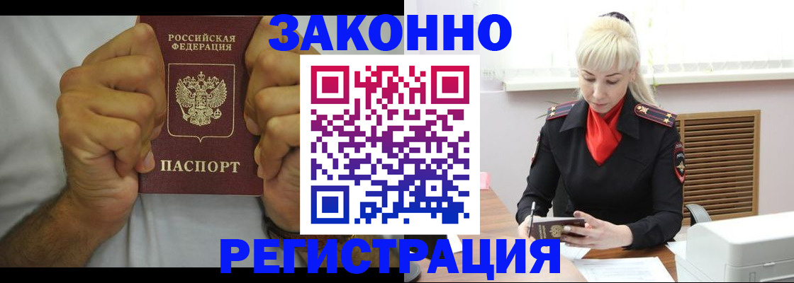 регистрация для школы в Зее