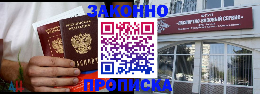 временная регистрация гарантия в Зее